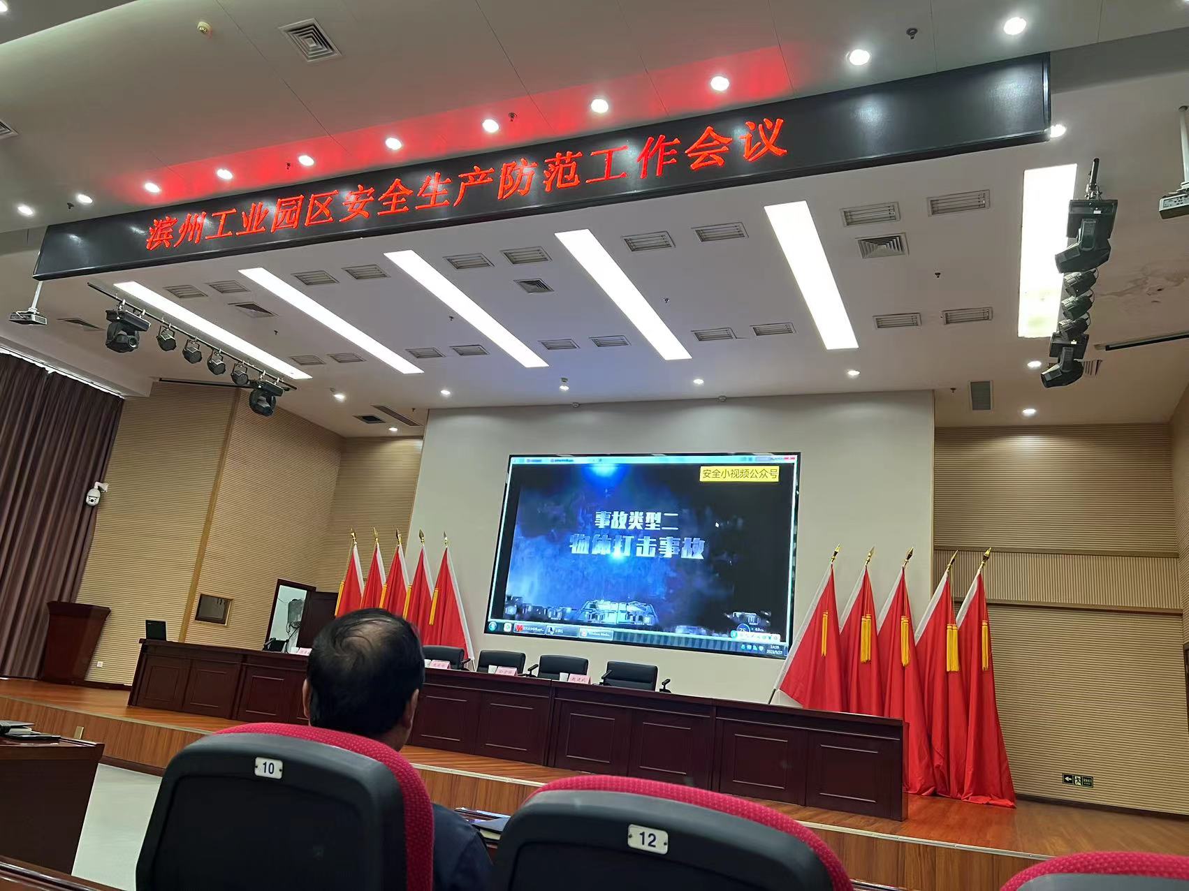 濱州工業(yè)園區(qū)召開安全防范工作會(huì)議、濱州工業(yè)園區(qū)環(huán)境保護(hù)工作推進(jìn)會(huì)議