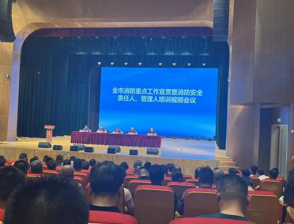 安全科參加全市消防重點(diǎn)工作宣貫暨消防安全責(zé)任人、管理人培訓(xùn)視頻會(huì)議