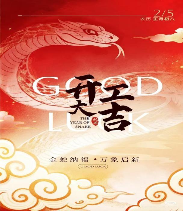 2025年，隆鑫公司開工大吉！